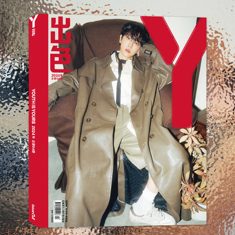 Y中文版2025年开年刊封面边伯贤