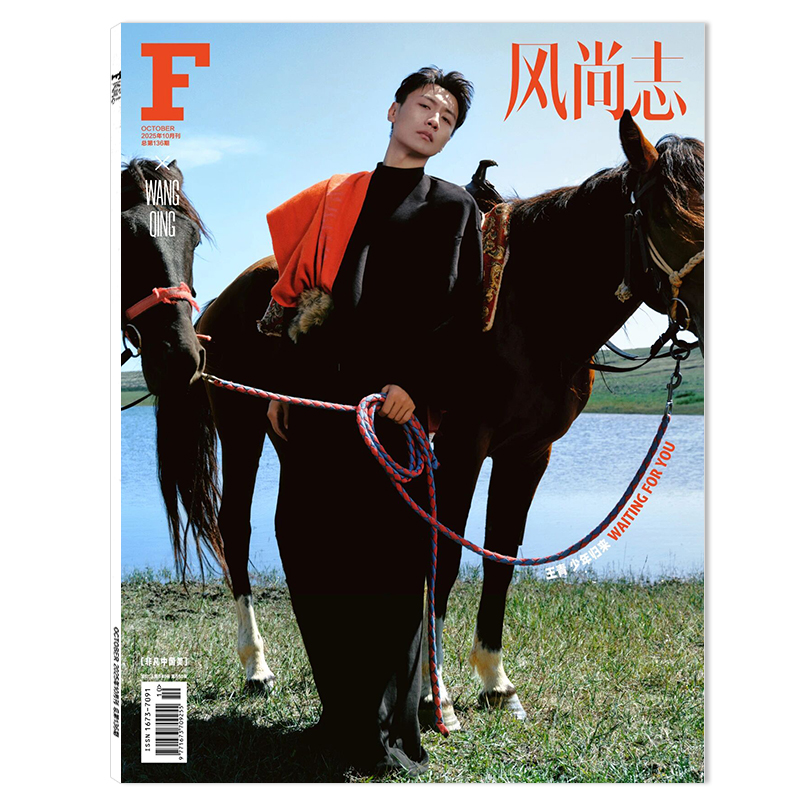 F风尚杂志2025年单期可选