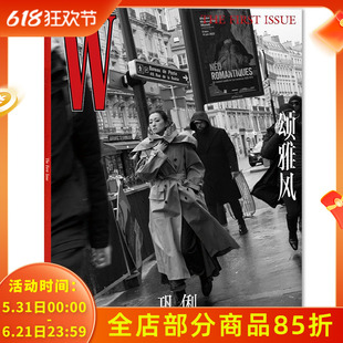 W Magazine China 中文版杂志2023创刊号 封面巩俐 主题 颂雅风 内文 惠英红 陈冲 叶倩文 郑秀文 倪萍 周涛