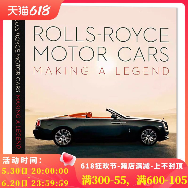 ROLLS-ROYCE MOTOR CARS：MAKING A LEGEND 劳斯莱斯汽车画册:创造传奇 奢华跑车图册摄影 英文原版豪华汽车跑车设计摄影画册