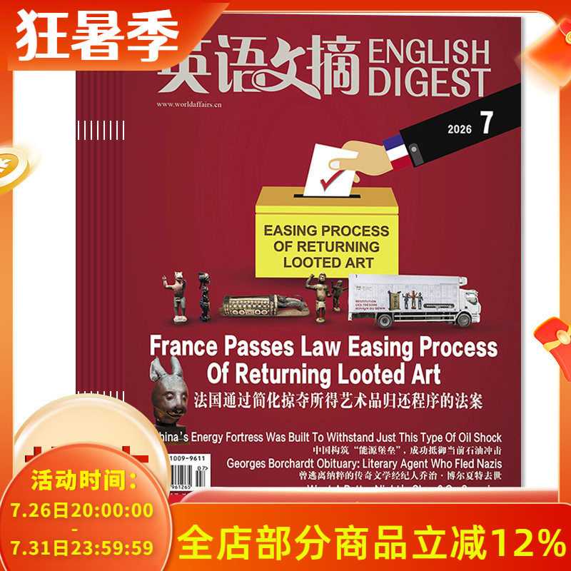 【套装可选】英语文摘杂志2026年1-7月/2025年/2024年1-12月打包扫码音频雅思托福考研学习时代周刊中英双语版合订本全年订阅期刊