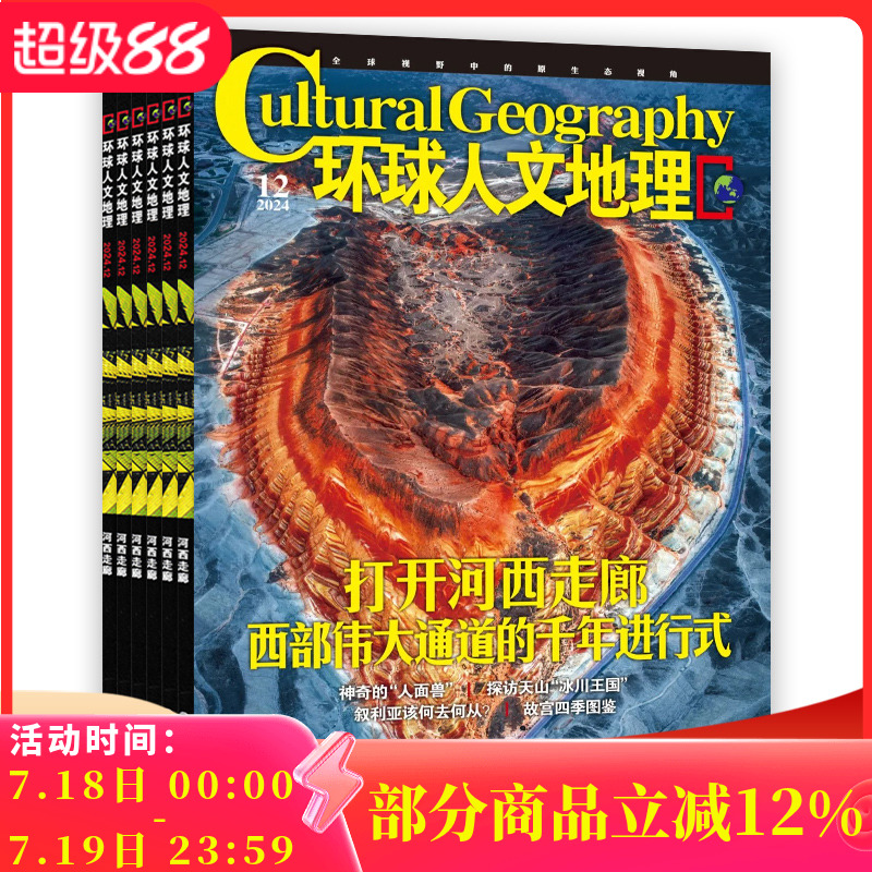 国家地理旅游知识自然科学