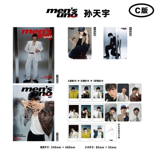 风度杂志明星封面别册