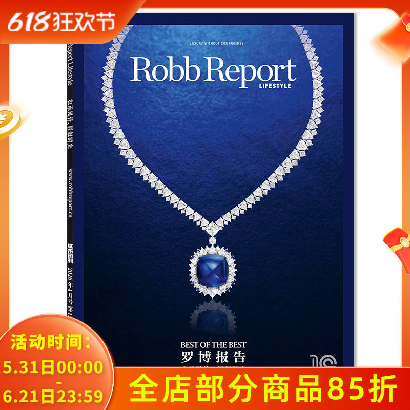 RobbReportLifestyle罗博报告