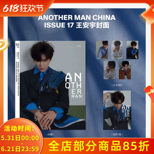 【可选】Another Man卓识杂志2026年3-4月封面王安宇 可选 黄子弘凡 李荣浩 陈坤  辛爽 明星时尚潮流期刊杂志