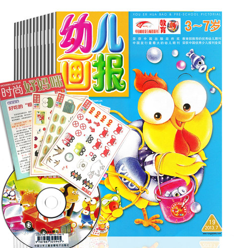 元本15幼儿画报杂志期刊