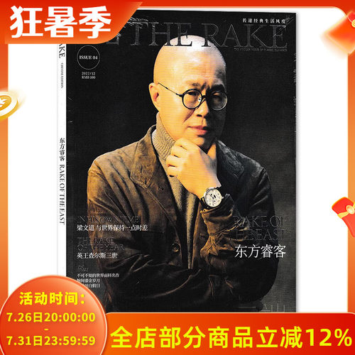 THERAKE睿客2022年10/11/12月