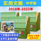 2022年订阅 实用文摘杂志中学版 可选 2018 礼盒装 12月全年珍藏打包中学生阅读作文素材2017 2021 2023年1 2019