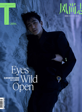 【封面朱一龙 可选】T风尚志2022年1月/赠送官方收藏卡5张+画册1本科学与财富杂志/DRIFT社区大会博客天下非时尚芭莎2023年6月悦游