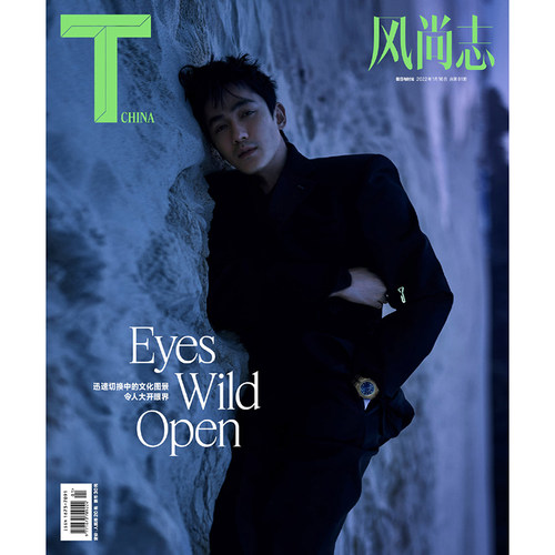 封面朱一龙风尚2022年1月赠送