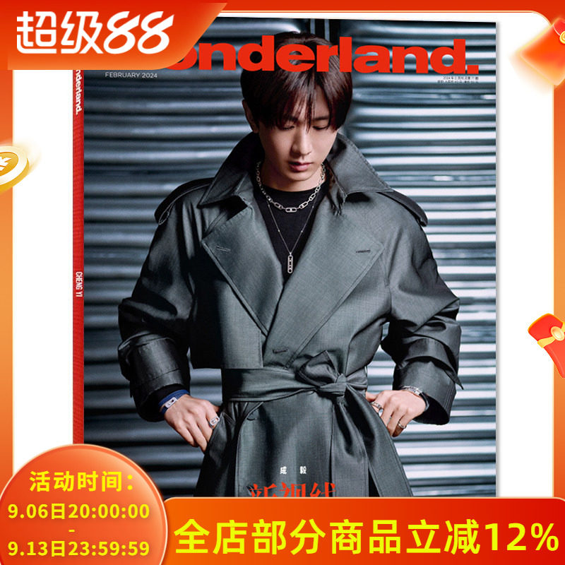 新视线杂志2024年2月成毅图片