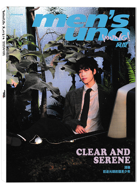 风度杂志明星封面别册