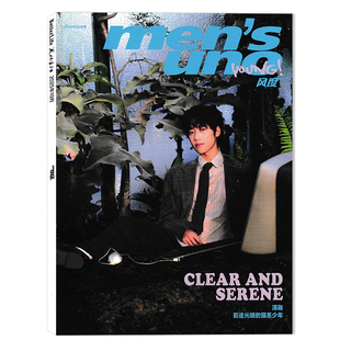 风度men uno Young 任选周依然曾舜晞姚弛张皓宸姚琛THE9陆柯燃王琳凯 风度杂志别册2025年10月封面清融 只发别册可选