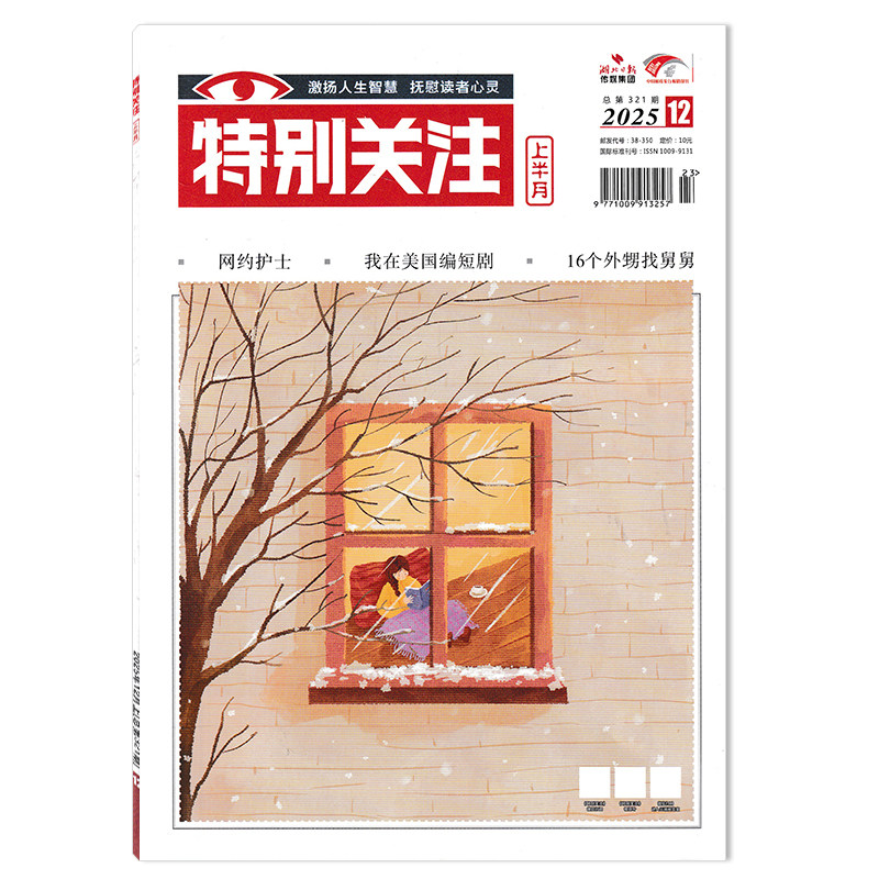 特别关注时事新闻文摘知识