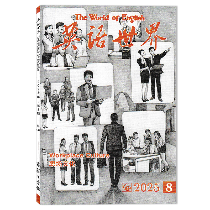 套餐12本英语世界杂志2025年