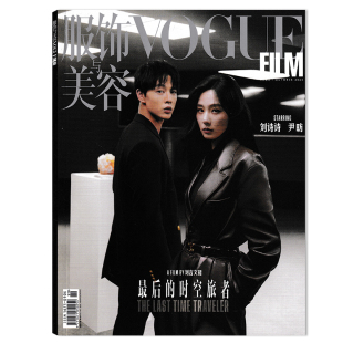 时尚 VOGUE 大鹏 内文：杨幂&秦海璐 服饰美容期刊 FILM服饰与美容杂志2025年10月增刊封面刘诗诗&尹昉