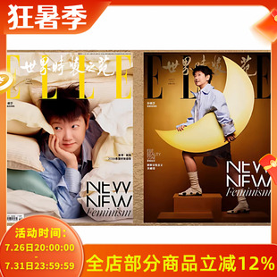 飞机盒【店赠3张小卡】官方正版 elle孙颖莎封面+赠小卡 ELLE世界时装之苑杂志2026年3月 华道时尚店/时尚芭莎/王楚钦/锦绣/嘉人