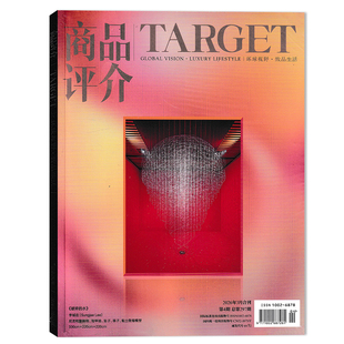 【套餐可选 】商品评介杂志2026年3月合刊 《破碎的水》  环球视野 致品生活  奢侈品珠宝首饰腕表欣赏书籍期刊
