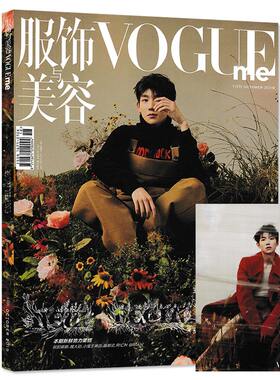 内页 魏大勋【指定封面王源 赠明星海报】Vogue me服饰与美容杂志 2019年10月特刊 内文欧阳娜娜 小鬼 陈都灵