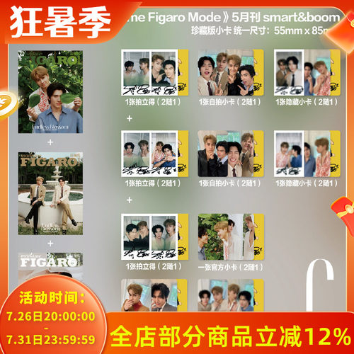 MadameFigaroMode中文版杂志