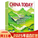 套装 10月组合打包 可选 英文版 TODAY今日中国杂志2025年1 共10本 CHINA 大学生考研英文学习新闻时政课外教辅书籍期刊