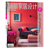 10月组合 套餐可选 瑞丽家居设计杂志2025年1月 时尚 共5本 饰设计家庭室内装 装 2026年新年刊 2024年1 修期刊