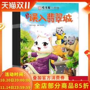共5本 中国少年儿童出版 观复猫小学馆杂志 5月组合打包 社出品 2020年1