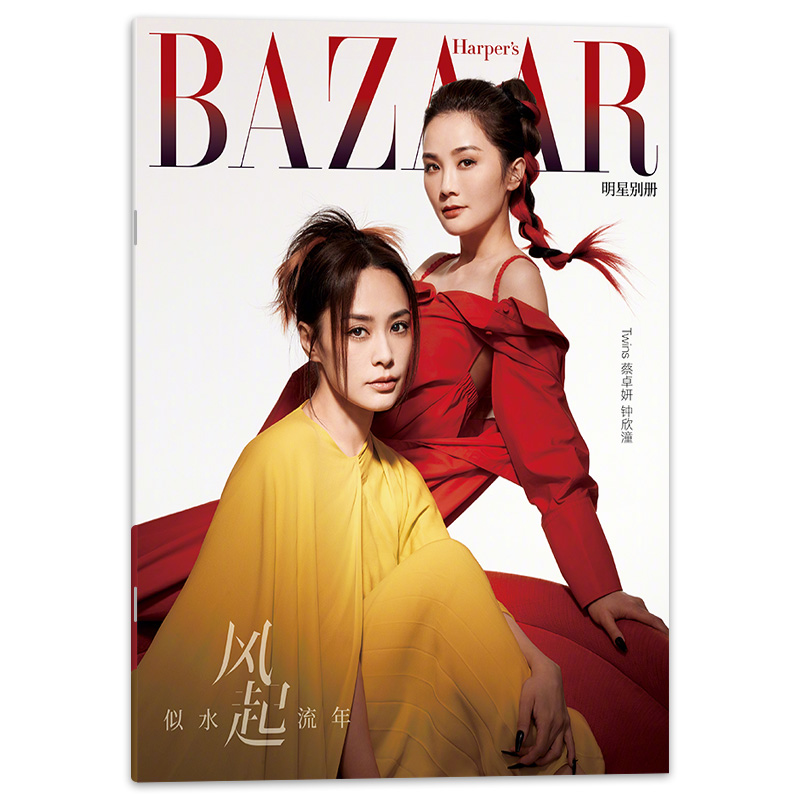 时尚芭莎杂志2023年6月