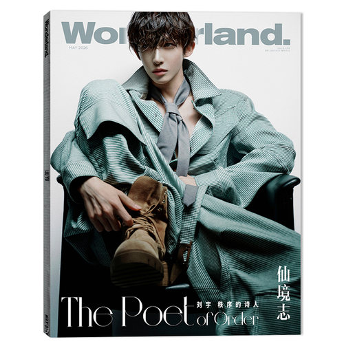 Wonderland.新视线杂志