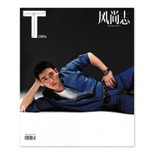 指定封面朱一龙 杨采钰 T风尚志杂志 2020年5月16号 内文朱一龙 刻板印象非时尚 芭莎2023年6月悦游2023年5月