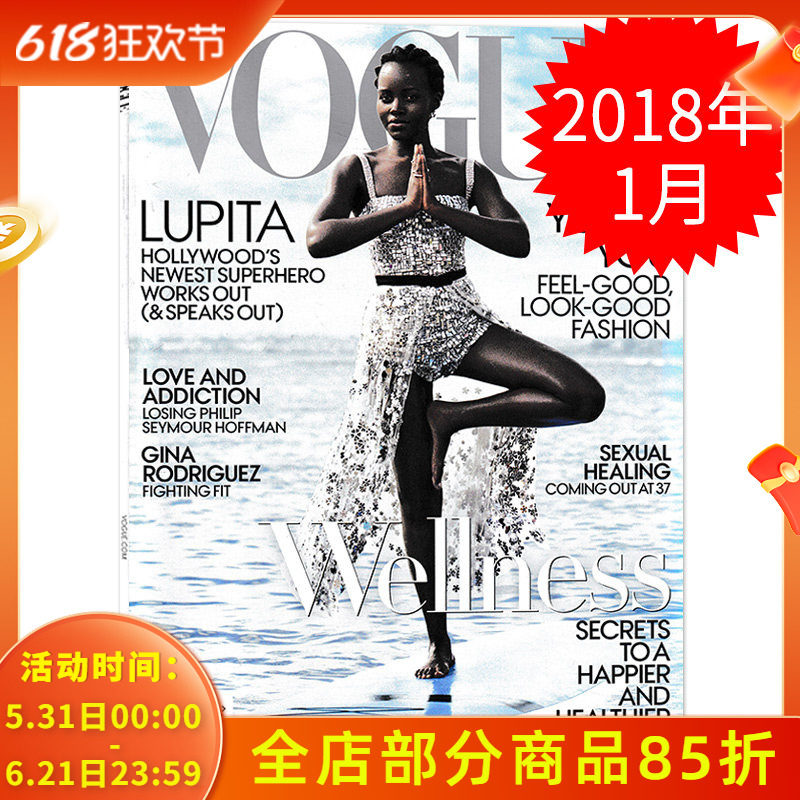 英文版VOGUE服饰与美容杂志 2018年1月 封面露皮塔尼永奥Lupita Nyong'o 时尚服装服饰化妆搭配明星期刊
