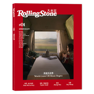 飞机盒打包【封面/张楚/王源】Rolling Stone大水花杂志2021年1月 特刊 用音乐说事 张楚/王源/泰勒斯威夫特/保罗费卡特尼