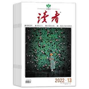 【共24本 可选】读者杂志2025年1-24期/ 2024年1-24期全年珍藏组合打包 35周年美文珍藏版意林作文素材合订本2023年全年订阅