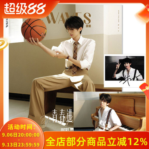 WAVES漫潮杂志2022年秋季刊