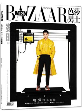 【指定封面 杨洋黄色风衣版】芭莎男士杂志 2019年8月号 总第431期 封面杨洋 内文杨洋 官鸿 刘畊宏 柳岩 非时装男士2022年9月