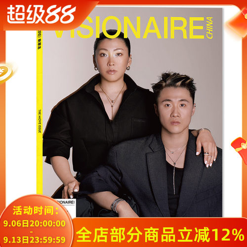 【可选】新潮流VISIONAIRE CHINA 杂志2026年5月第4期封面徐梦桃&王心迪 THE MOVE ISSUE
