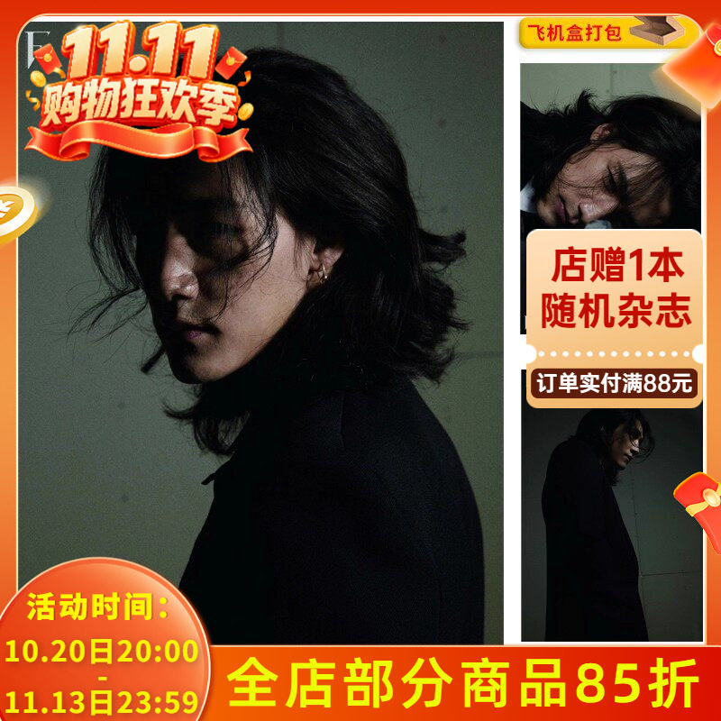 飞机盒打包【内文此沙】F时尚画报杂志2021年12月 封面INTO1高卿尘 内文：此沙 循光  非《封神三部曲》   《捕风追影》