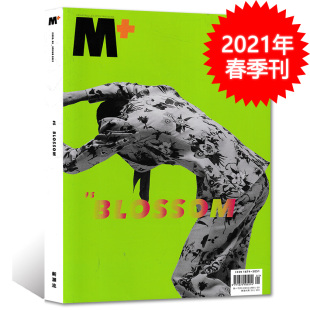 M+新潮流杂志 2021年第13-15期合刊春季刊第5期总第290-292期 BLOSSOM 春暖花开 原milk新潮流杂志