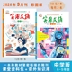 新刊现货 杂志2026年3月 实用文摘中学版 初中生课外阅读作文素材语文学习知识期刊少年阅读全年订阅 套餐可选