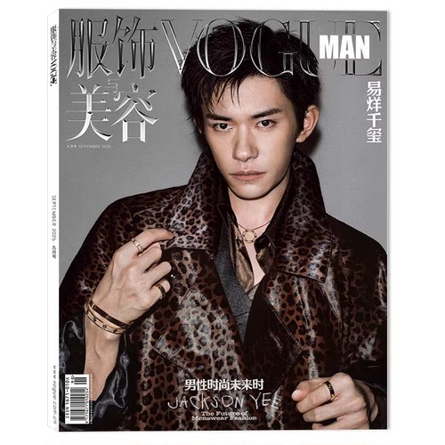服饰与美容VOGUE MAN 杂志20258年9月封面易烊千玺 内文：周杰伦 明星时尚潮流期刊杂志