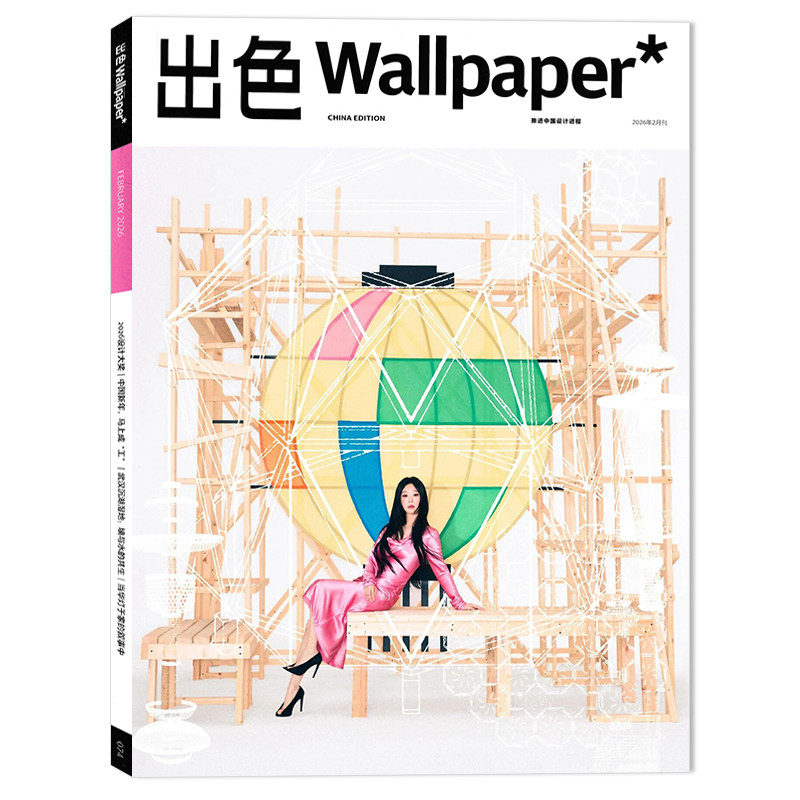 【单期可选】Wallpaper*卷宗杂志2025年11月 封面刘雯任选2024年2023年 刘昊然 王嘉尔毕业生设计指南 世界设计者中文版