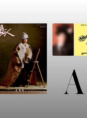 【可选】marie claire嘉人杂志2025年6月 封面孙颖莎   时尚潮流服饰艺术欣赏书籍期刊