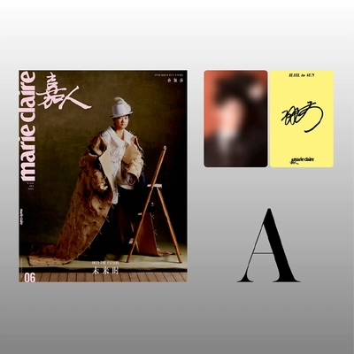 【可选】marie claire嘉人杂志2025年6月 封面孙颖莎   时尚潮流服饰艺术欣赏书籍期刊