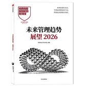 单期可选 任选2024年1 财经HBR哈佛商业评论中文版 杂志2025年12月未来管理趋势 展望2026 12月 2020年订阅合订本