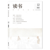 三联生活周刊出品文学知识阅读欣赏书籍期刊 意义感 套餐可选 读书杂志2025年12月在抽象社会中寻求具体