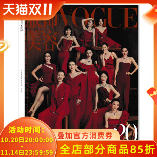 可选 Vogue服饰与美容杂志2025年9月封面：刘亦菲杨幂倪妮迪丽热巴宋佳辛芷蕾等 张子枫易烊千玺任选巩俐刘亦菲雎晓雯 单期可选
