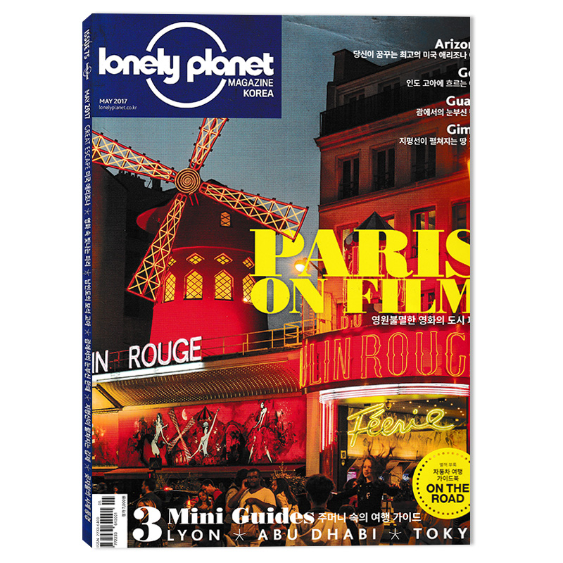 KOREA韩文版孤独星球