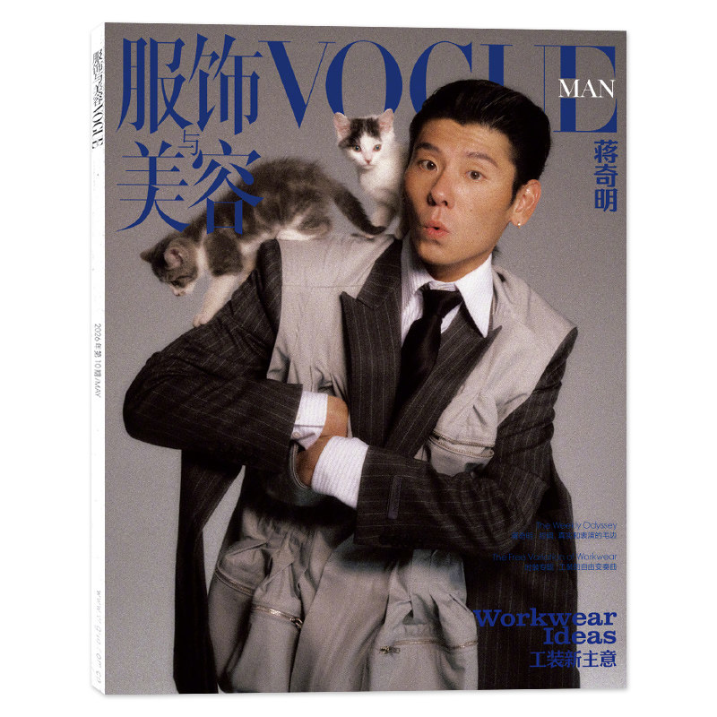2026年5月现货服饰美容杂志