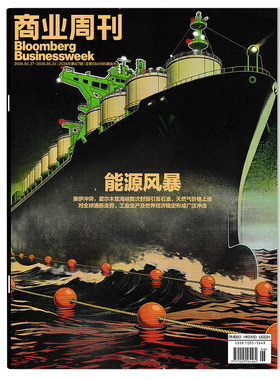 商业新闻资讯财经管理期刊