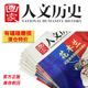 2010 2024全年可选 磕碰磨损 国家人文历史杂志2022年1 12月全年组合打包2021年打包文史参考趣味国历封神榜期刊订阅合订本